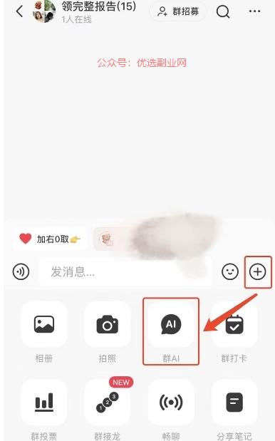 小红书新的引流方法群打…#情报-搞钱情报论坛-网创交流-优选副业网